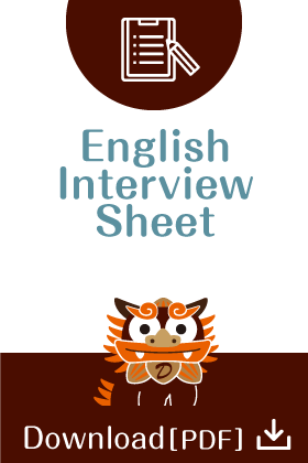 English Interview Sheet 問診票[英語版] Download[PDF]